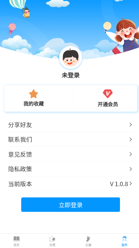 儿童睡前故事大全手机软件app