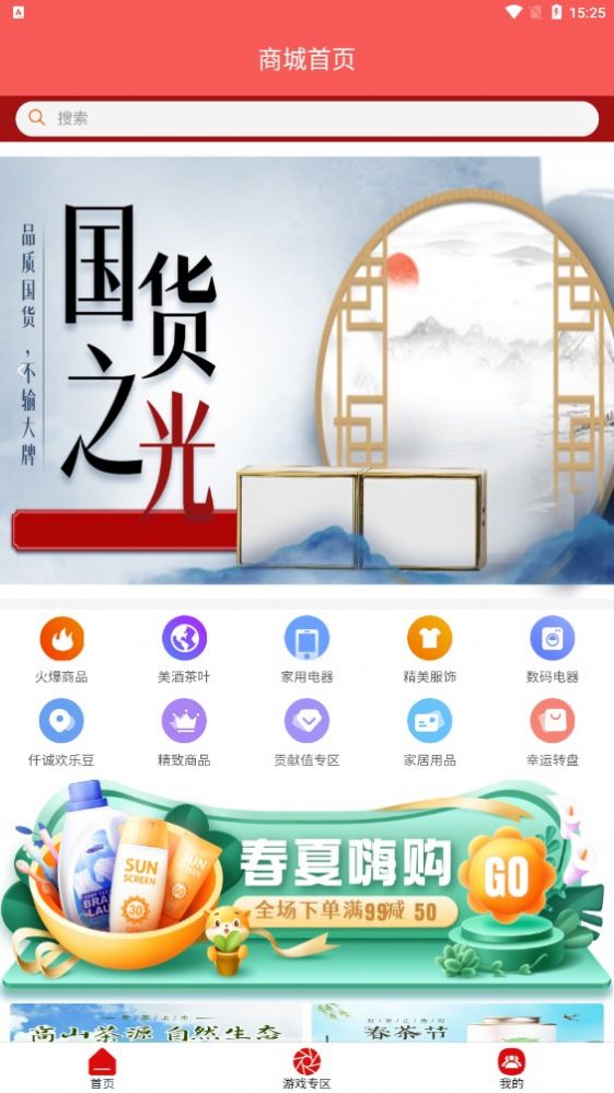 仟诚万店手机软件app