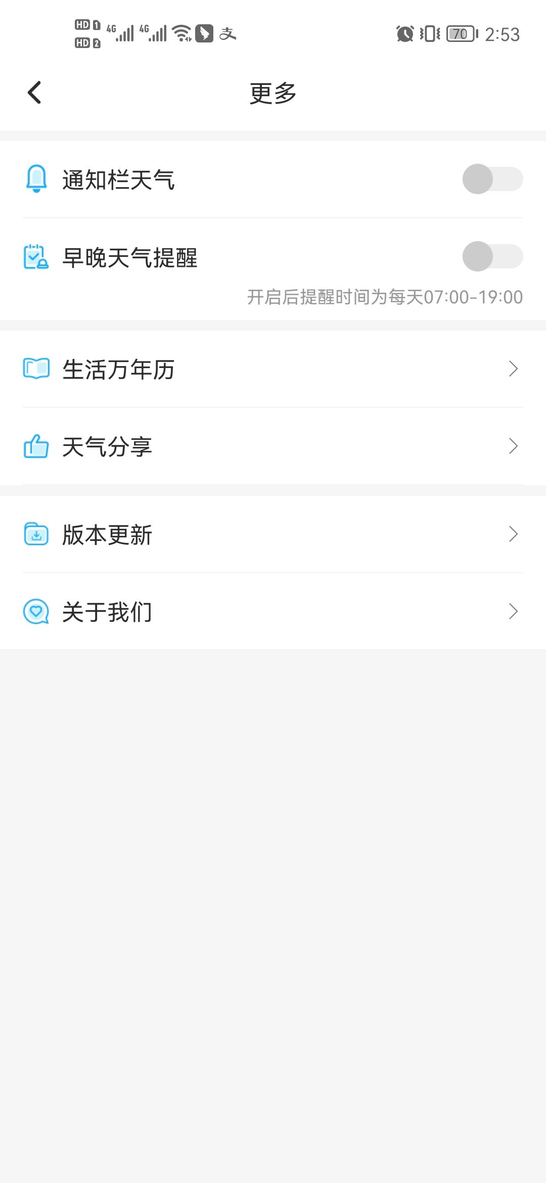 本时天气手机软件app