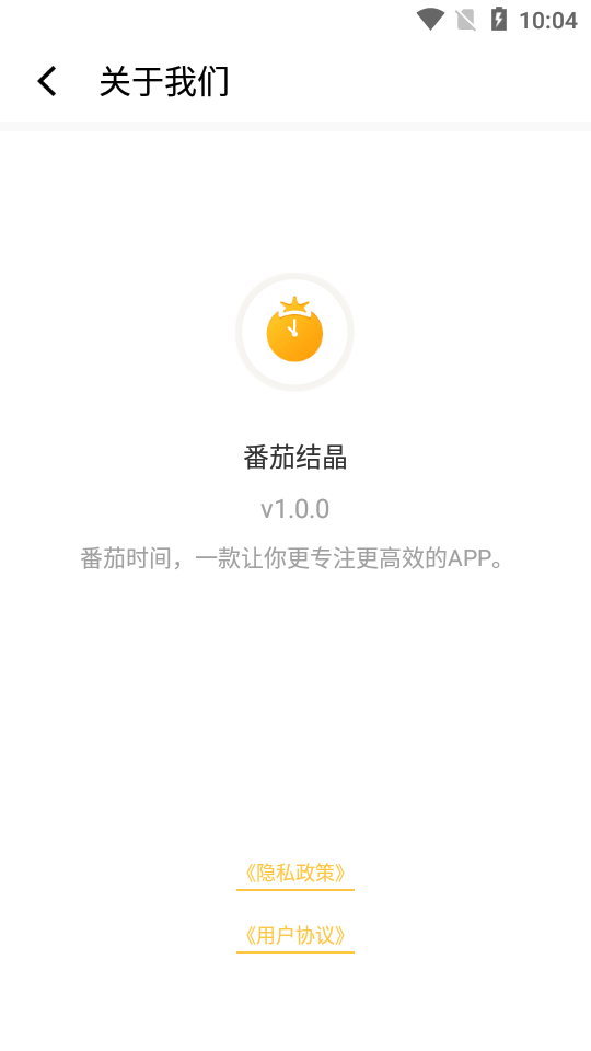 番茄结晶手机软件app