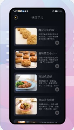 饥荒食谱手机软件app