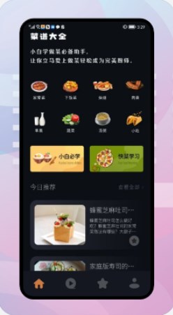 饥荒食谱手机软件app