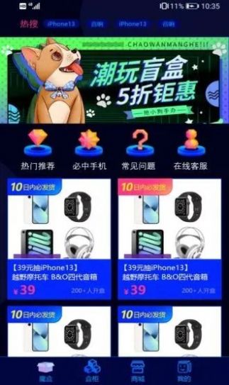 麦麦魔盒手机软件app