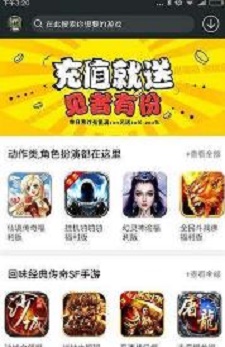 九九玩手游软件截图