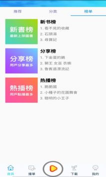 森绿绘本手机软件app