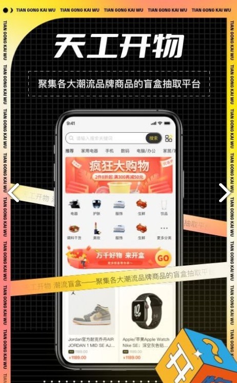 天工开物手机软件app