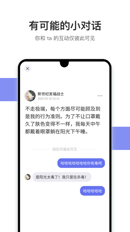 可话社交手机软件app