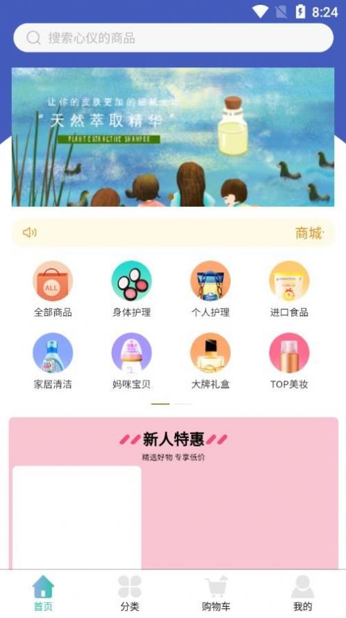 慕己悦手机软件app