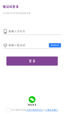 爱齿商城手机软件app