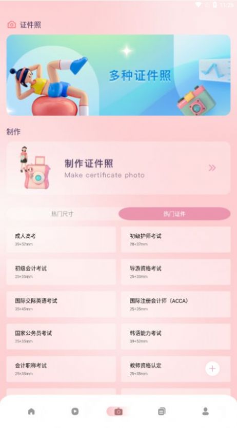 教师准题库软件截图