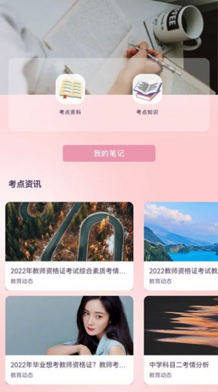 教师准题库软件截图