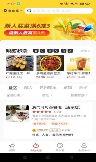 爆品货仓手机软件app