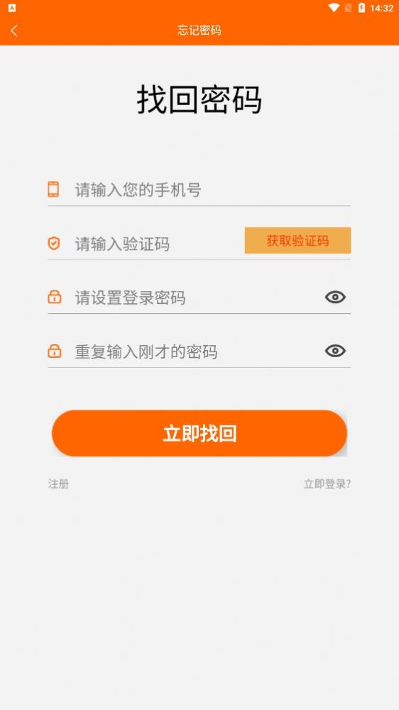 东旺生活手机软件app