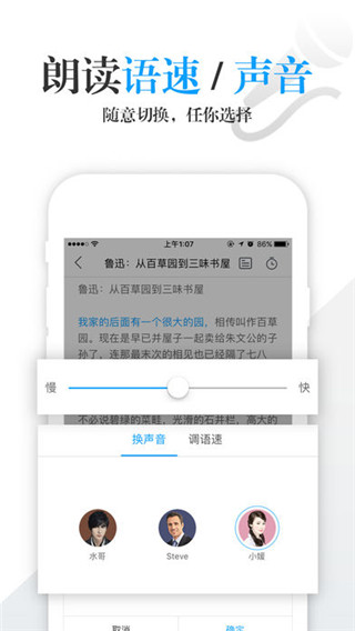 海豚有声软件截图