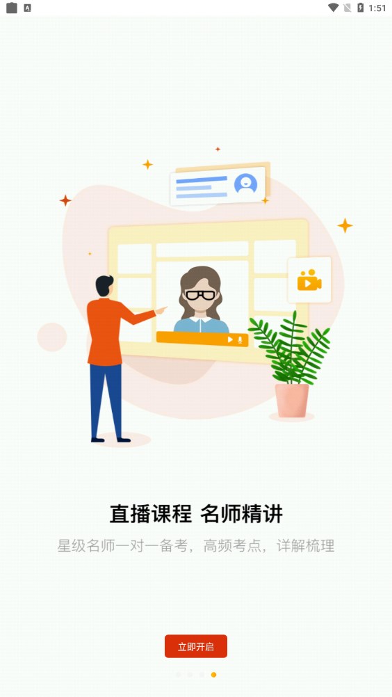 师大中奕软件截图