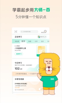 大师一百软件截图