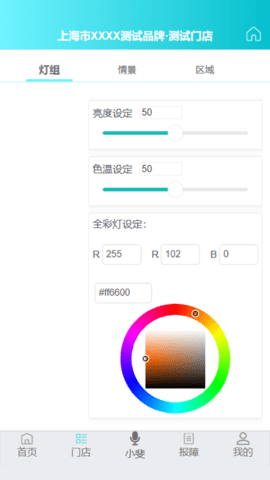 斐鸽传书软件截图