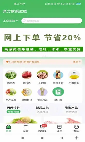 优草派学日语软件截图