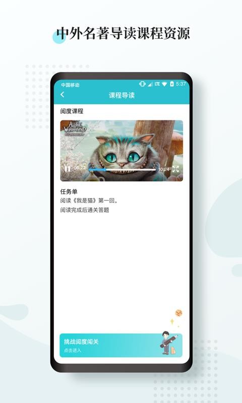 阅度春秋手机软件app