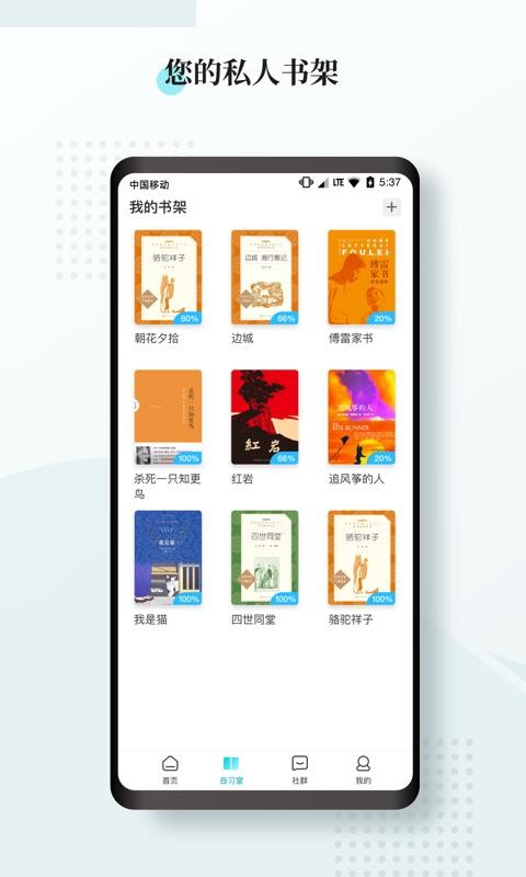 阅度春秋手机软件app