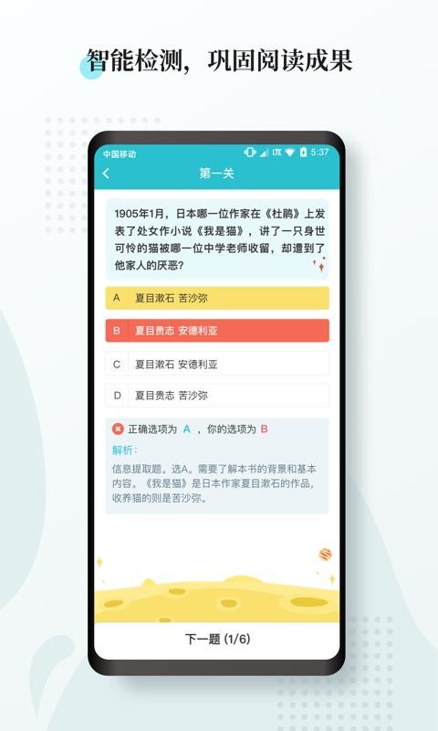 阅度春秋手机软件app