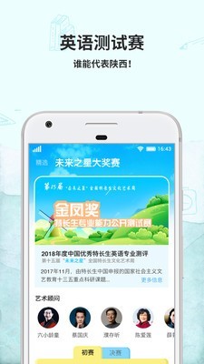 趣玩英语手机软件app