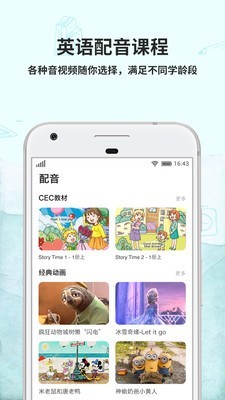 趣玩英语手机软件app