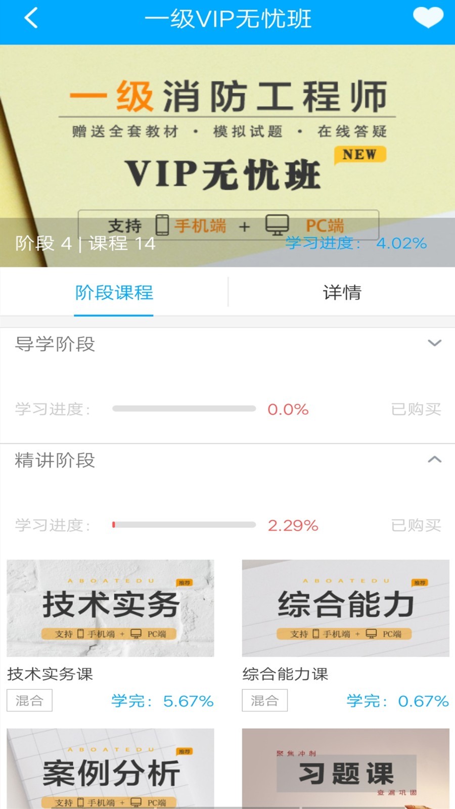 一只船教育软件截图