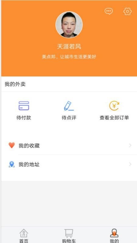 美点邦手机软件app