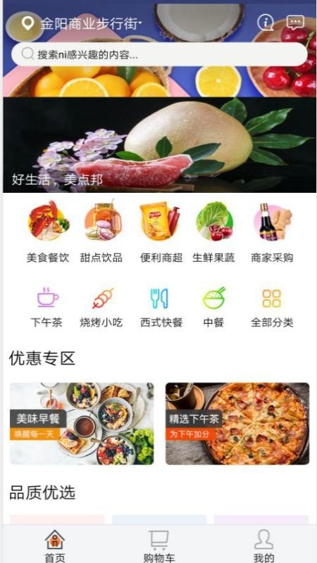 美点邦手机软件app