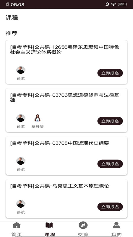 尊畅丰龙英语手机软件app