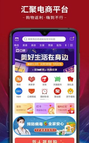 四季联盟手机软件app