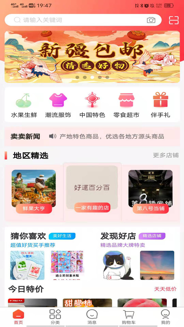 涵卖卖手机软件app