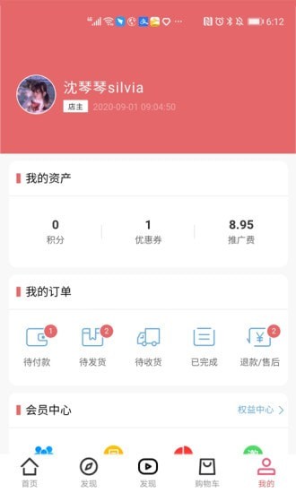 檬淘U选软件截图