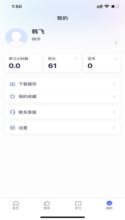 数培通软件截图