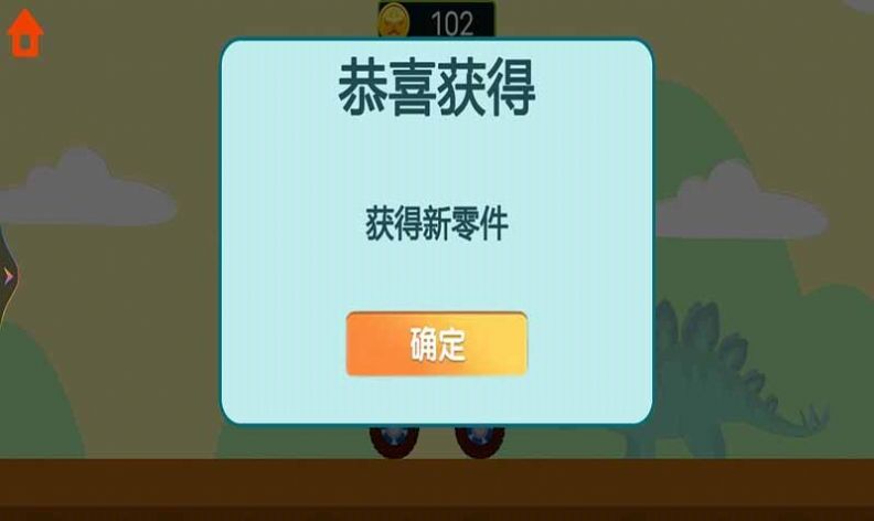 恐龙挖掘机驾驶员手游app