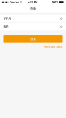 错题斩手机软件app