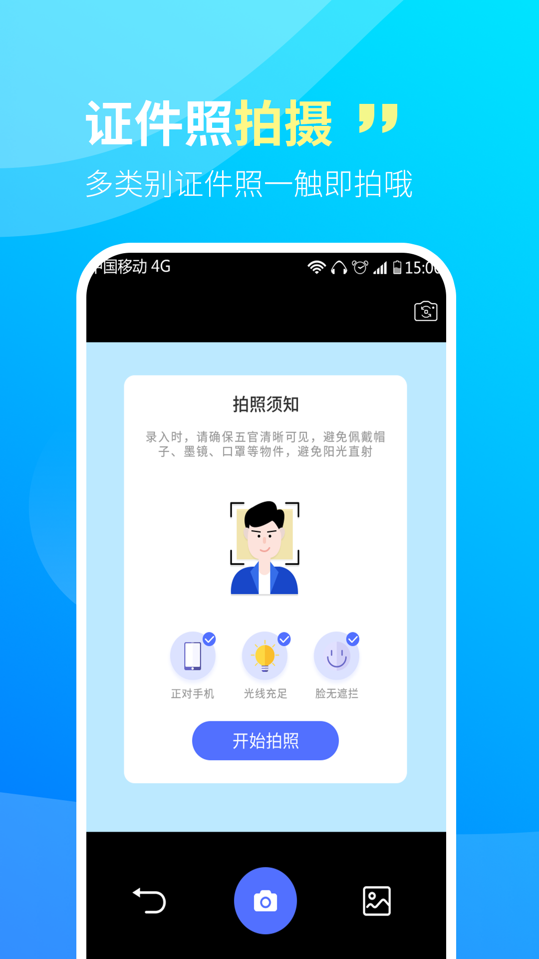 CS文字扫描王软件截图