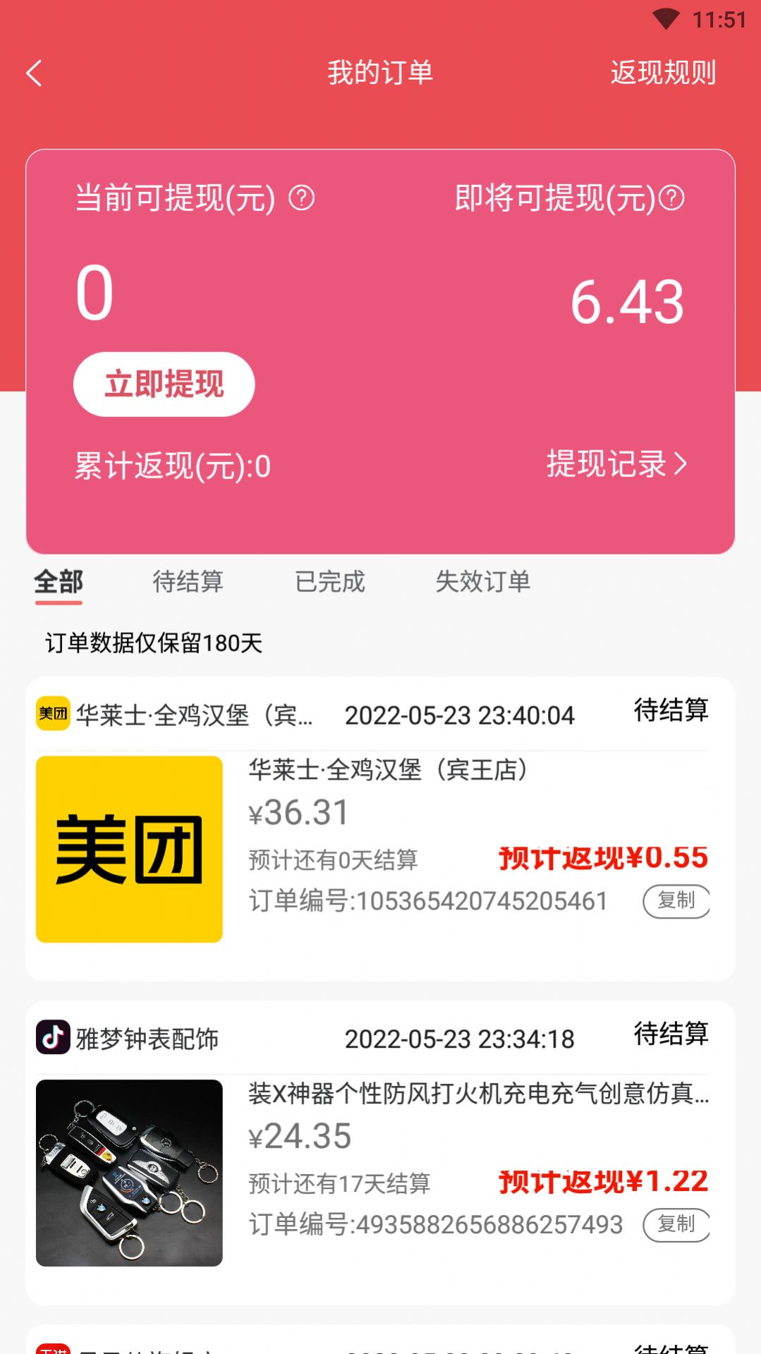 返的多手机软件app