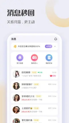 轻友手机软件app