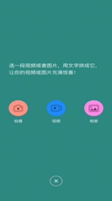 香蕉图片视频编辑软件截图