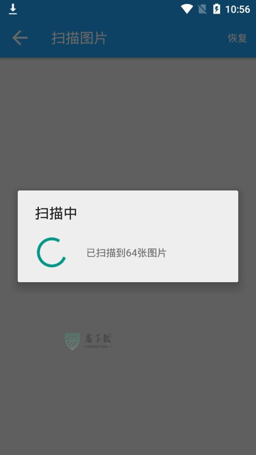 大白恢复手机软件app