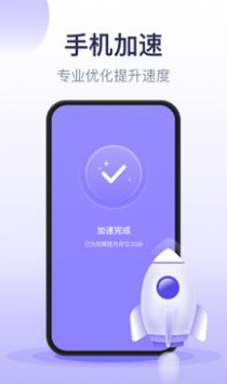 疾风清理大师手机软件app