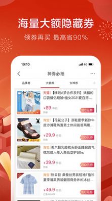 三界惠购手机软件app