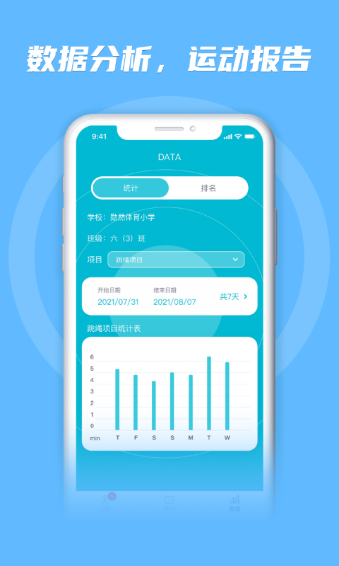 勋然体育手机软件app