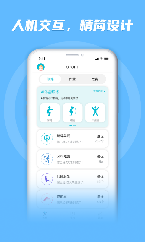 勋然体育手机软件app