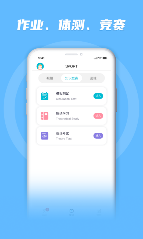 勋然体育手机软件app