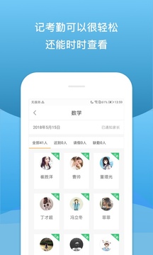 校内外软件截图