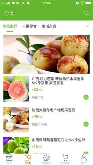 袋鼠漫购软件截图