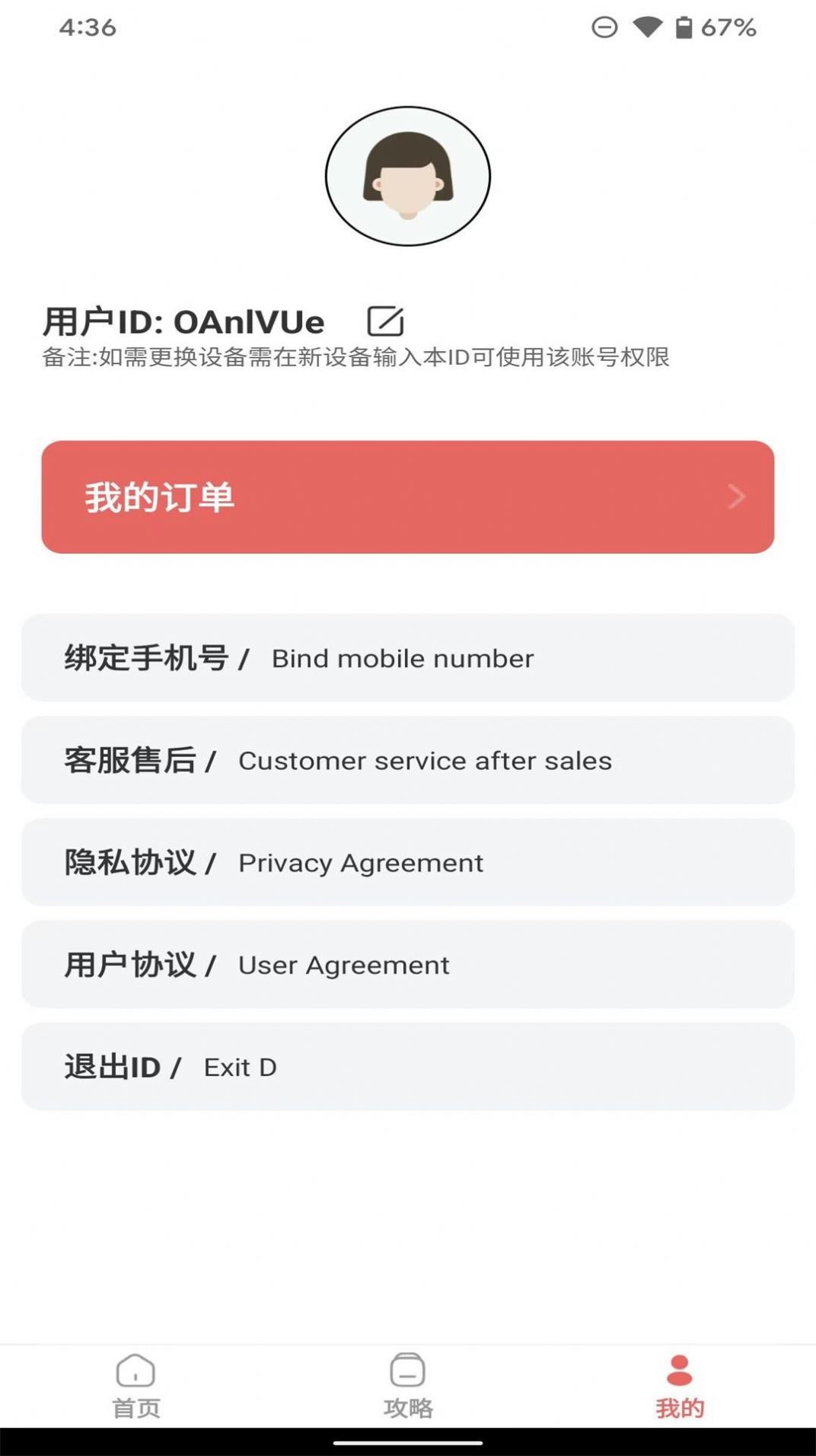 一寸电子证件照手机软件app